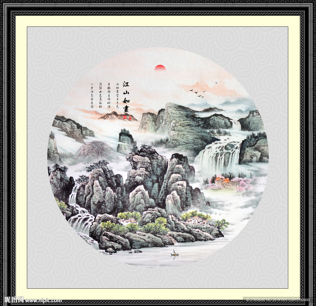 江山如画