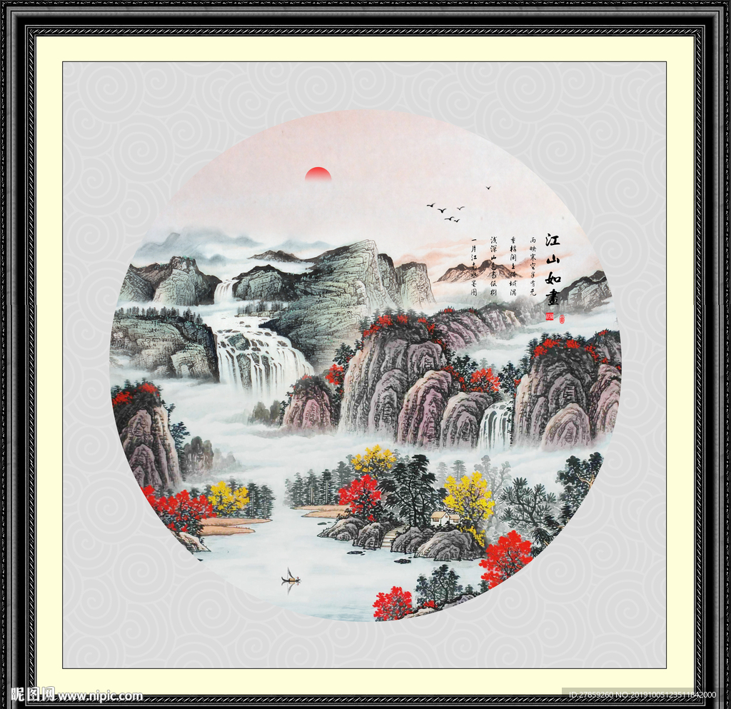 山水国画