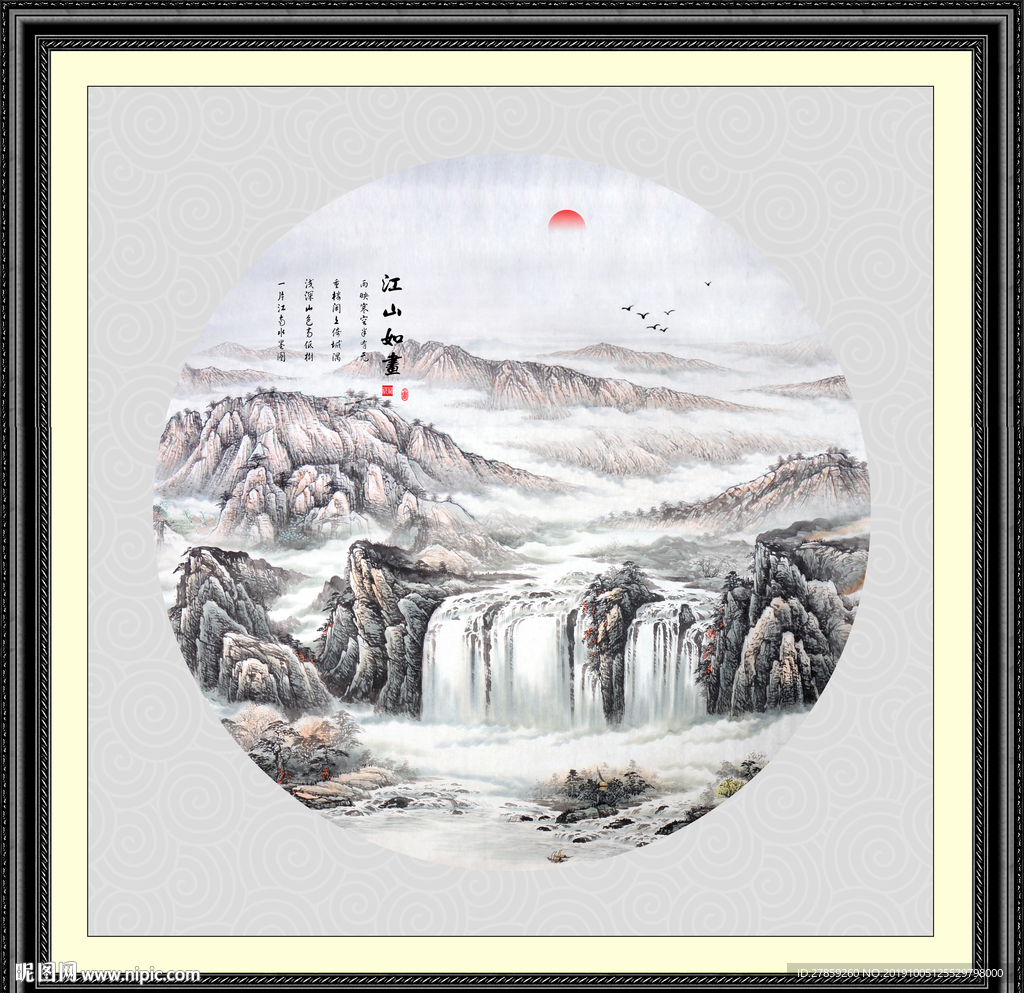 山水