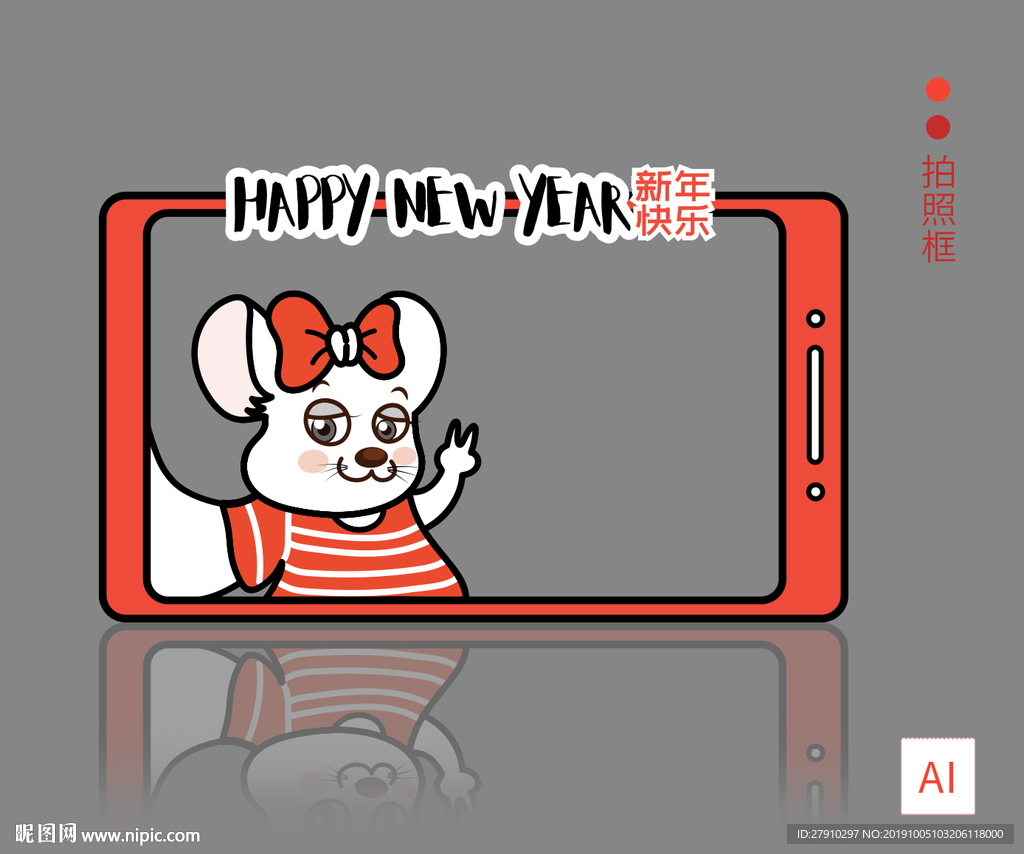 新年拍照框