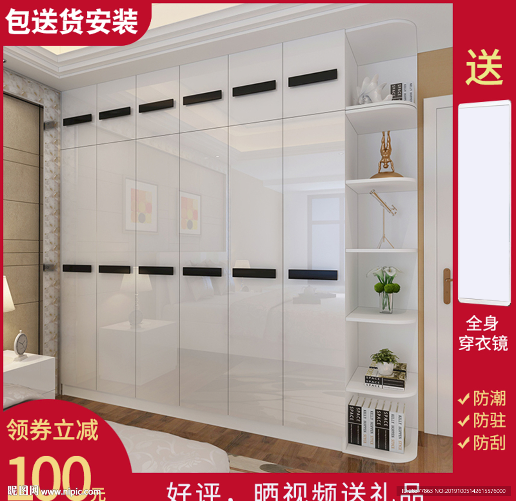 家具主图模板