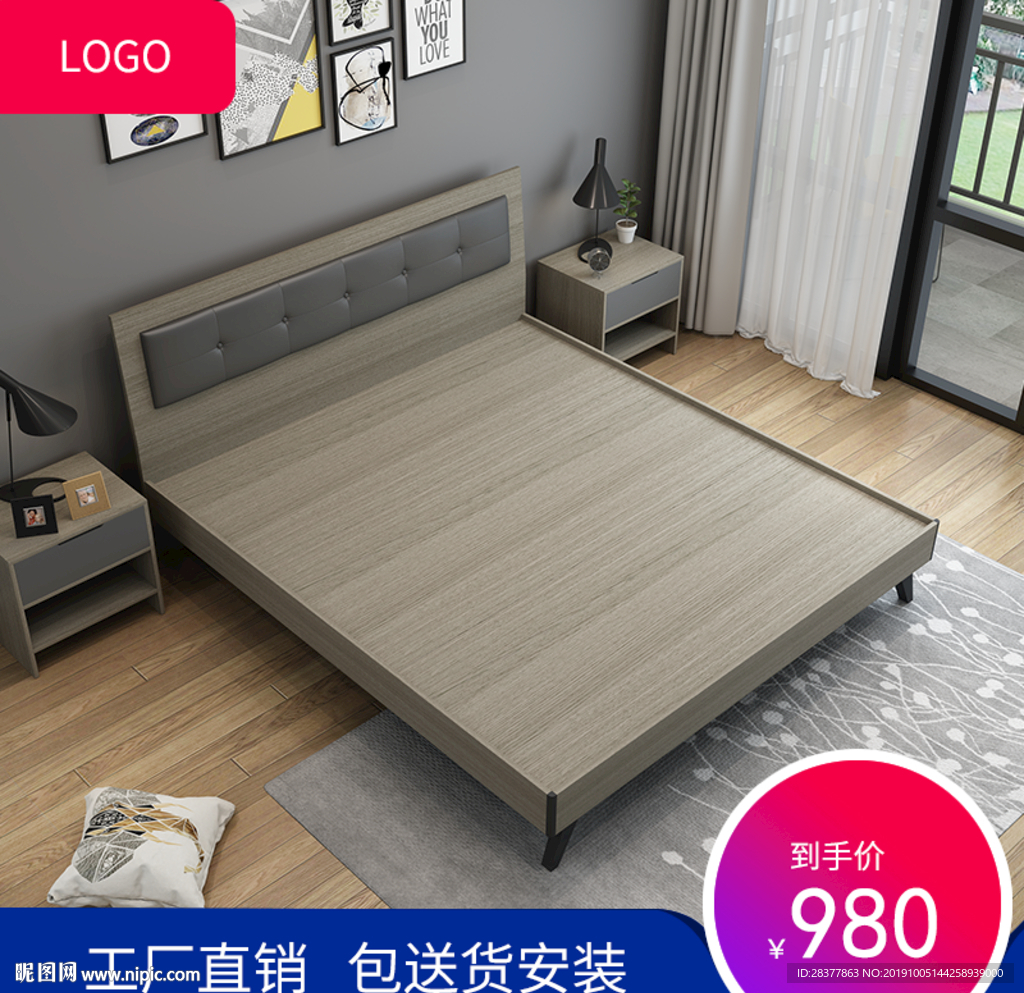 家具主图模板