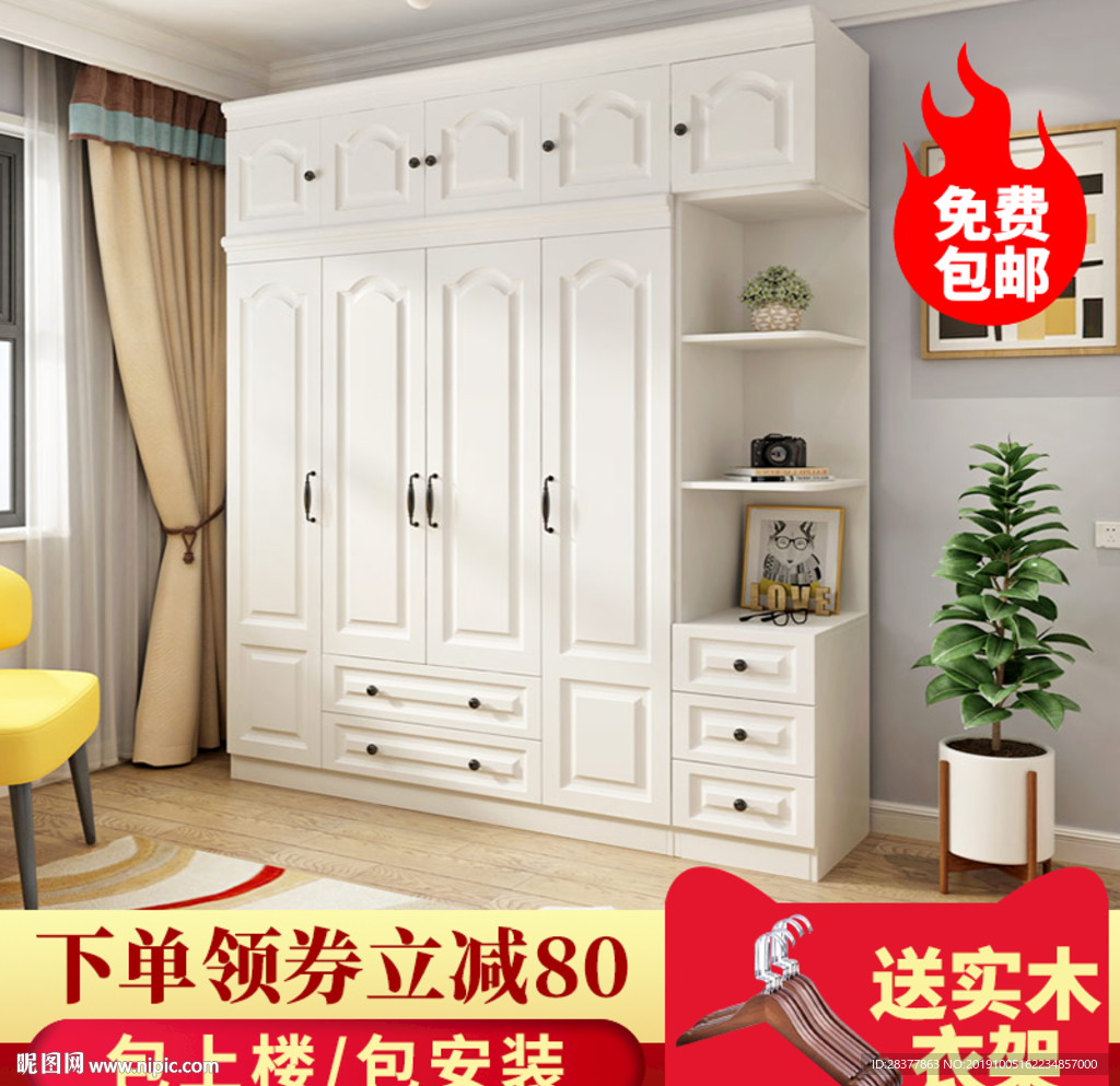 家具主图模板