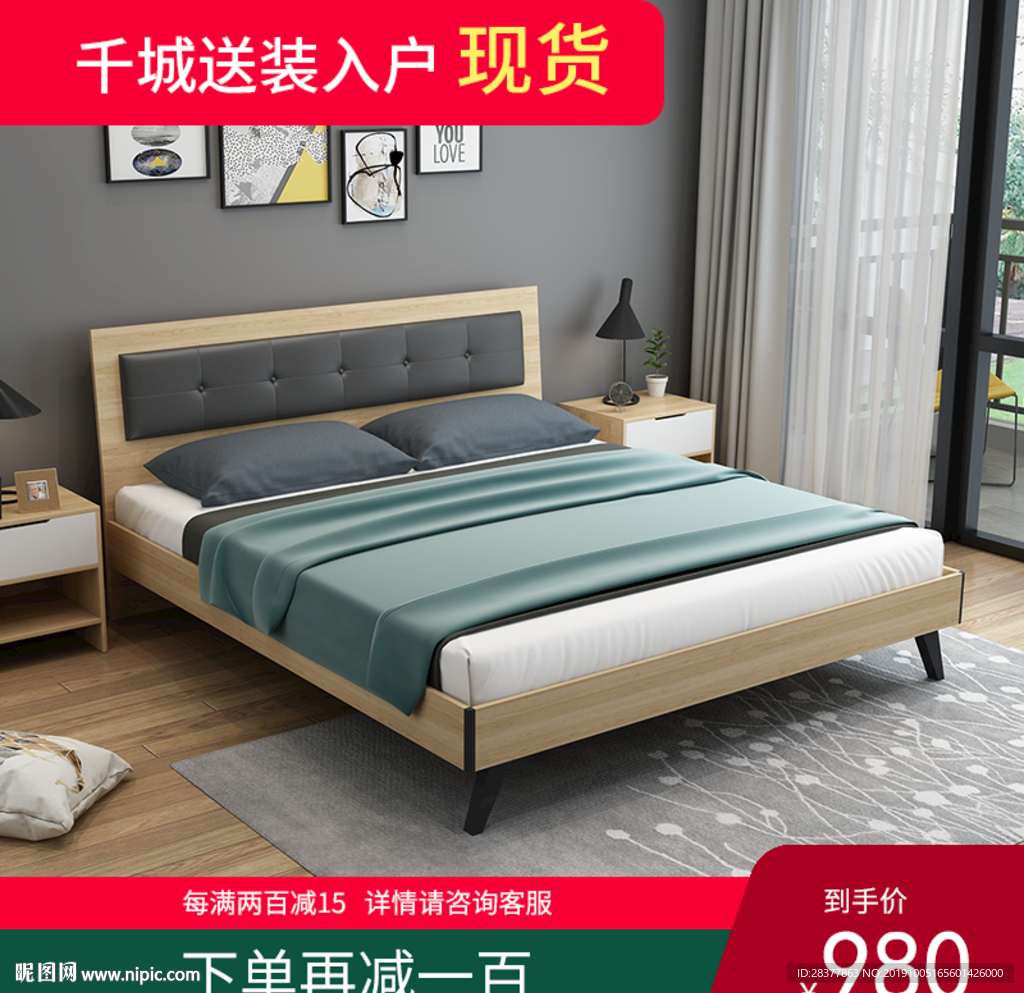家具主图模板