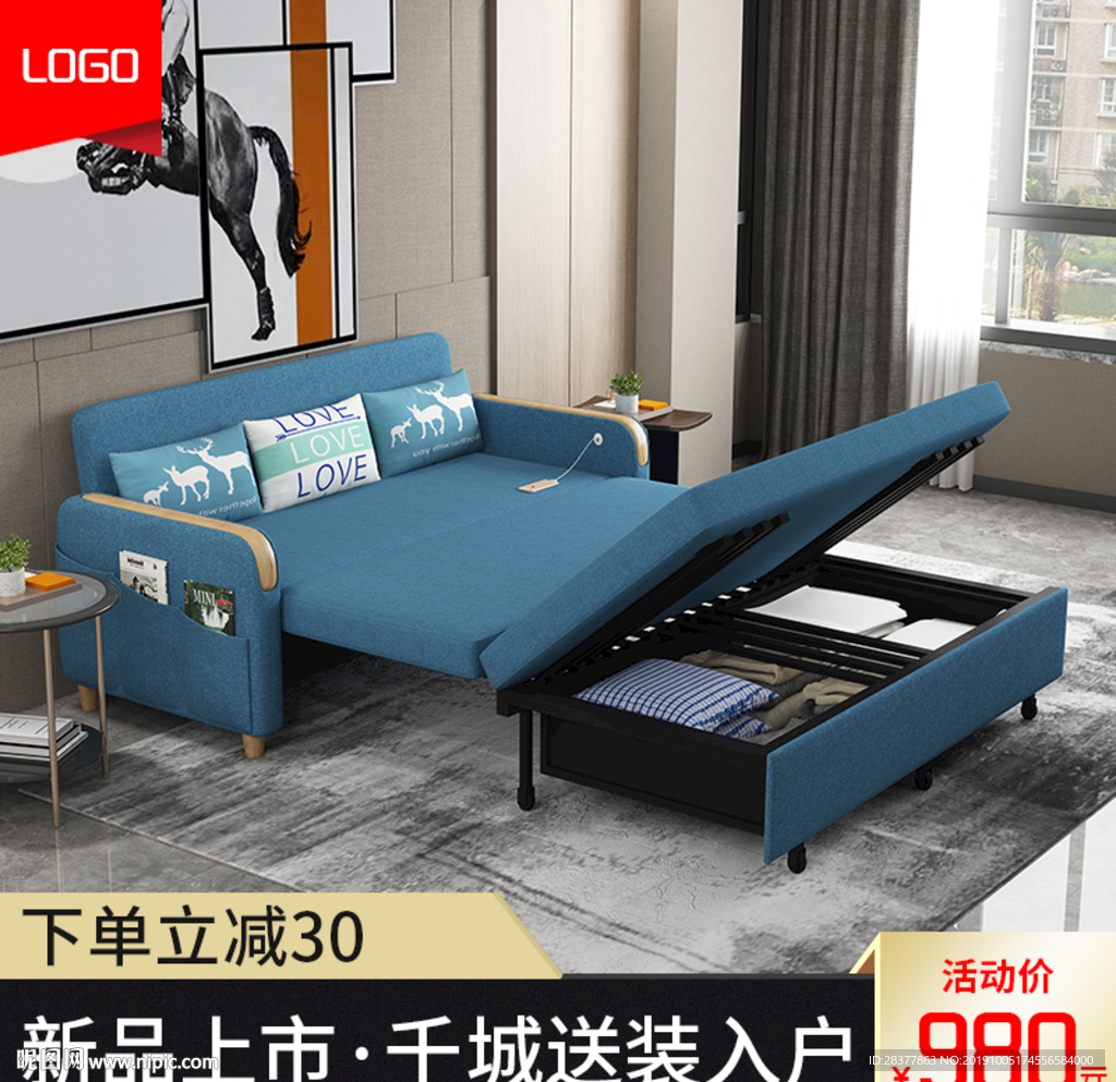 家具主图模板