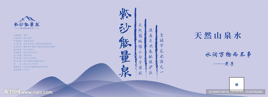 桶装水标签包装设计