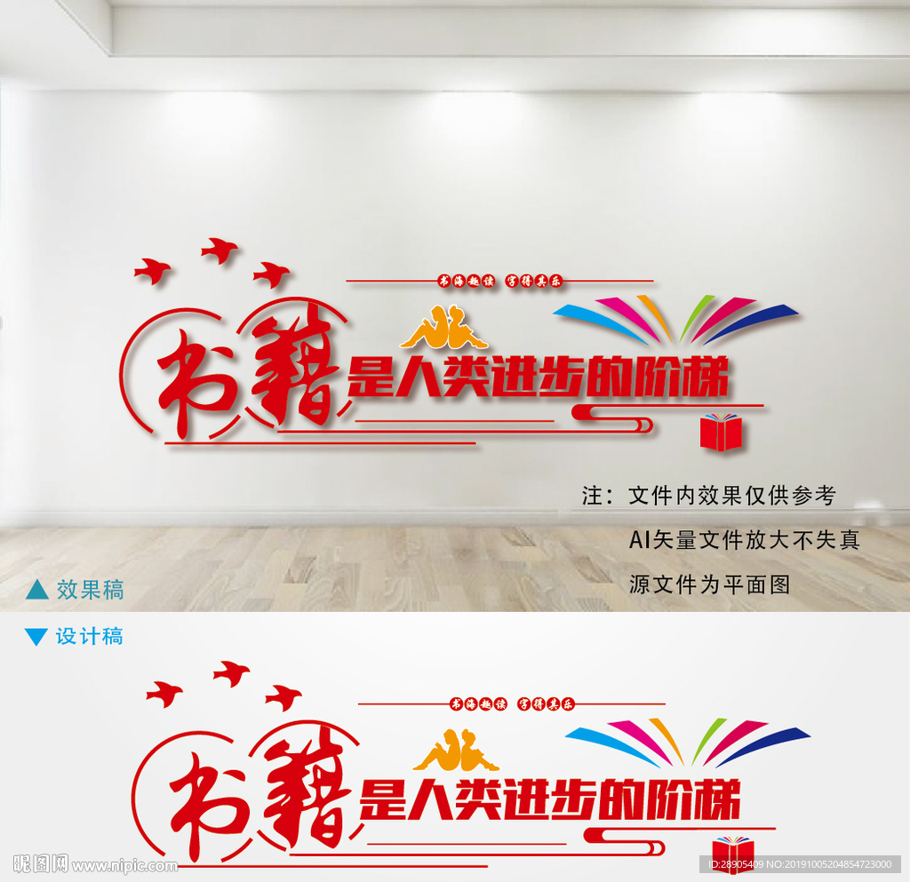 图书室