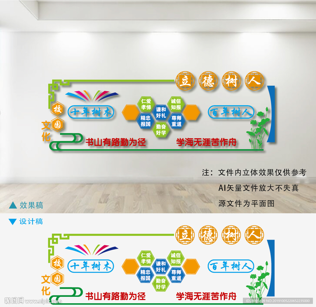 立德树人