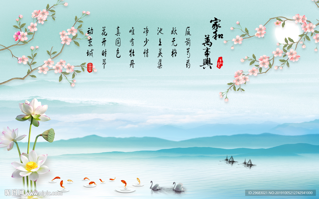 中式新现代山水画 TIF分层