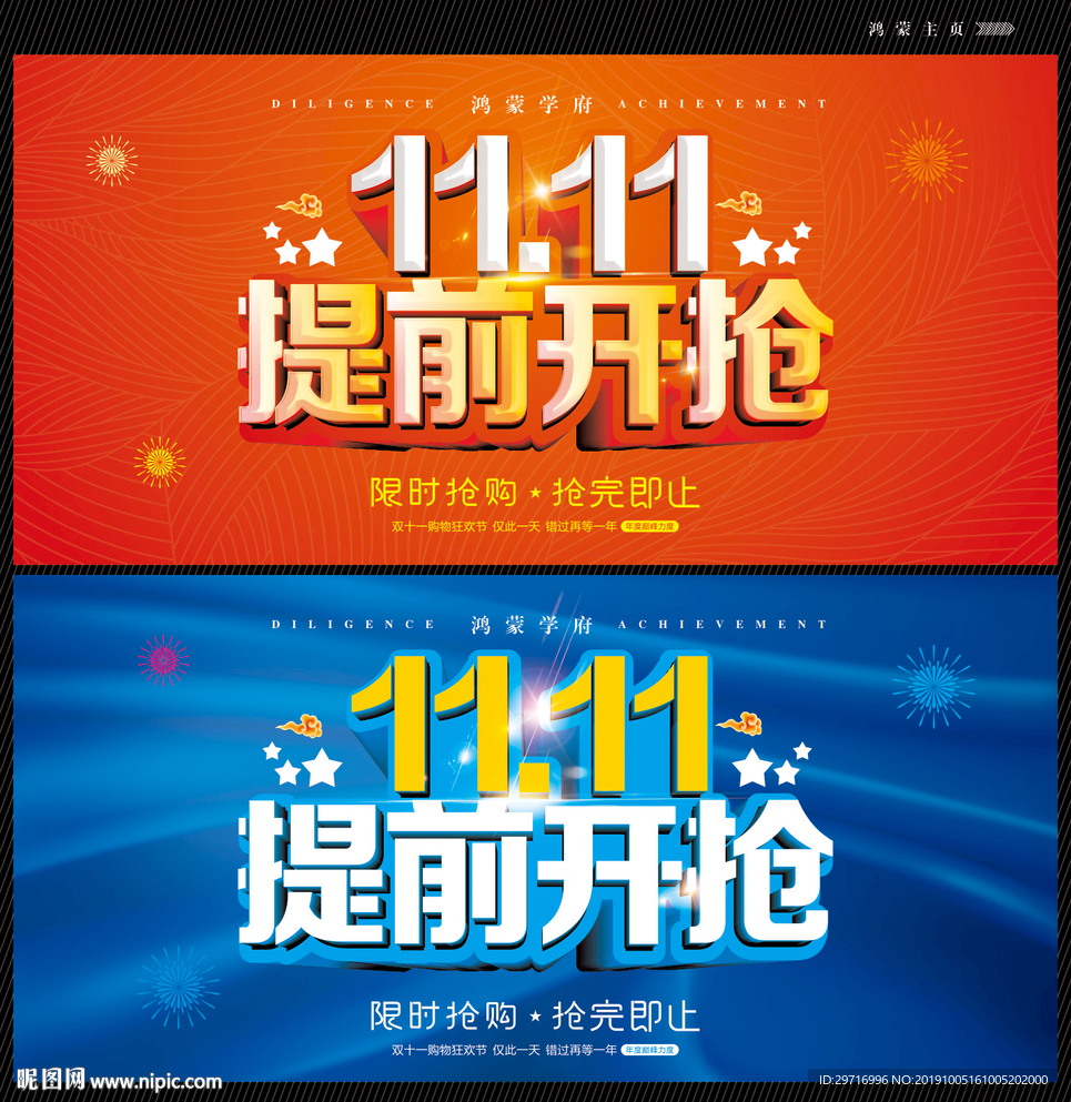 双11海报