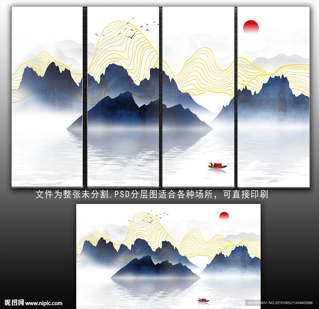 水墨山水