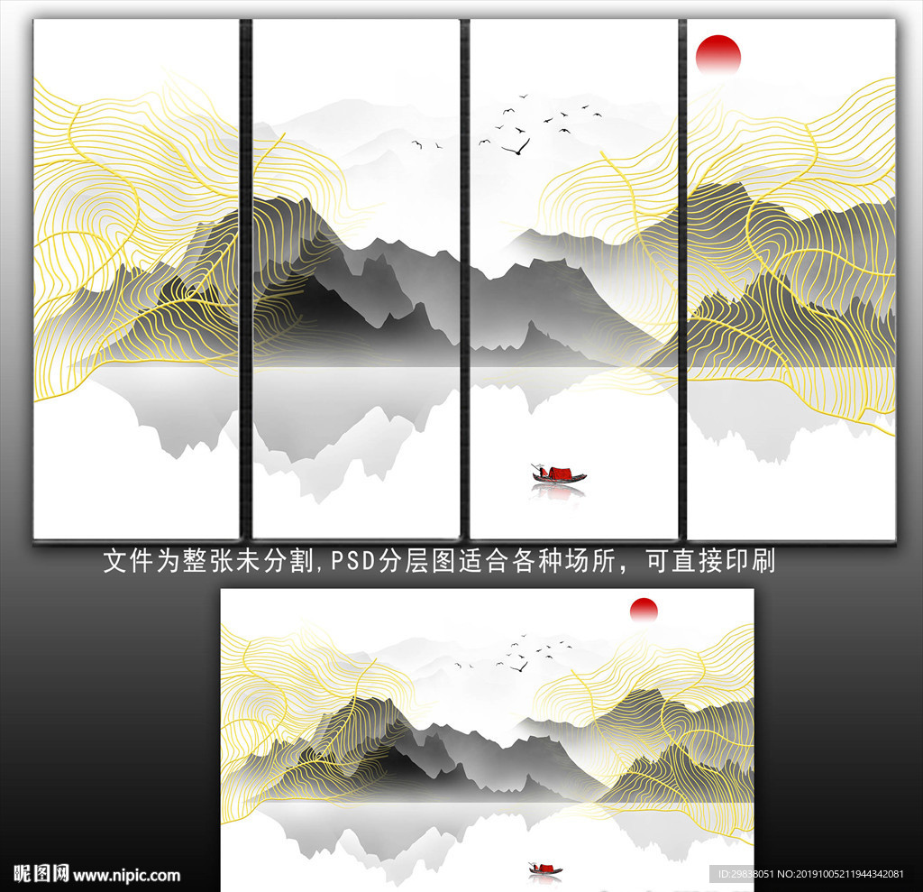 水墨山水
