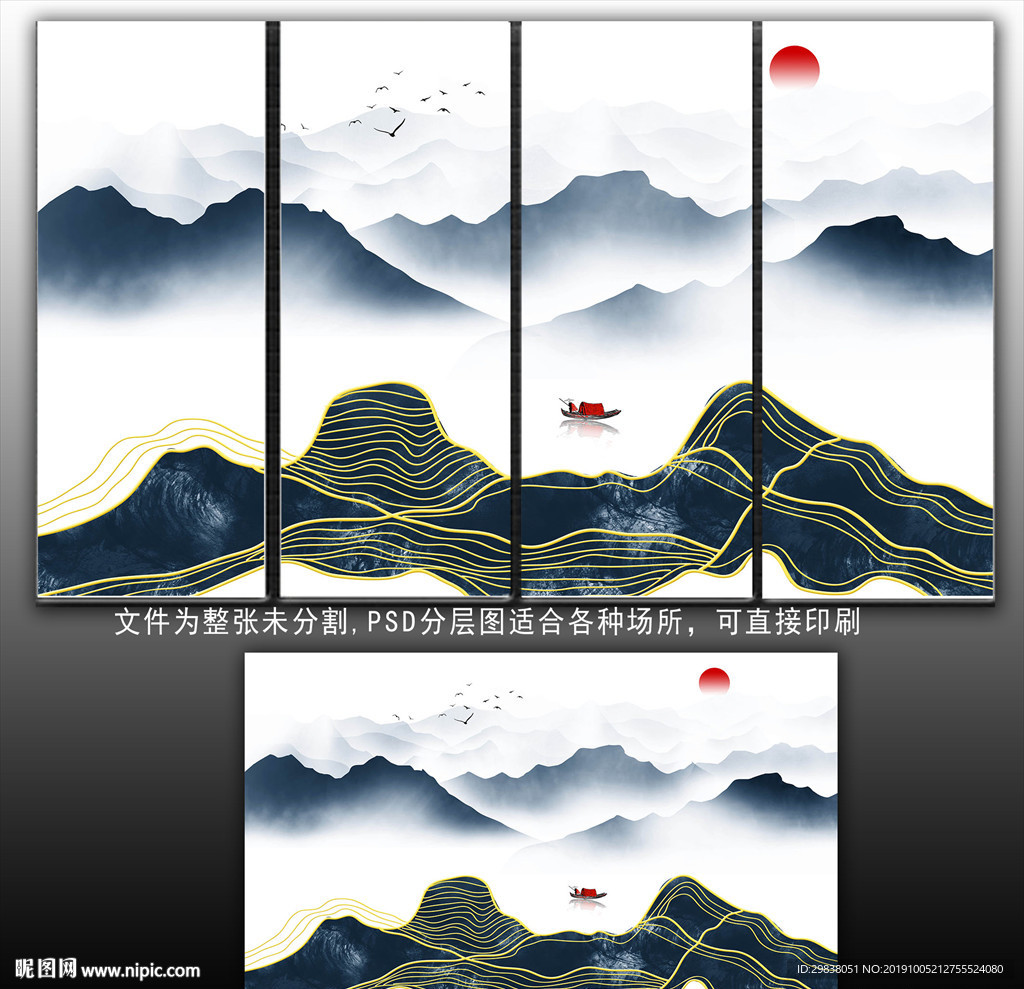 山水