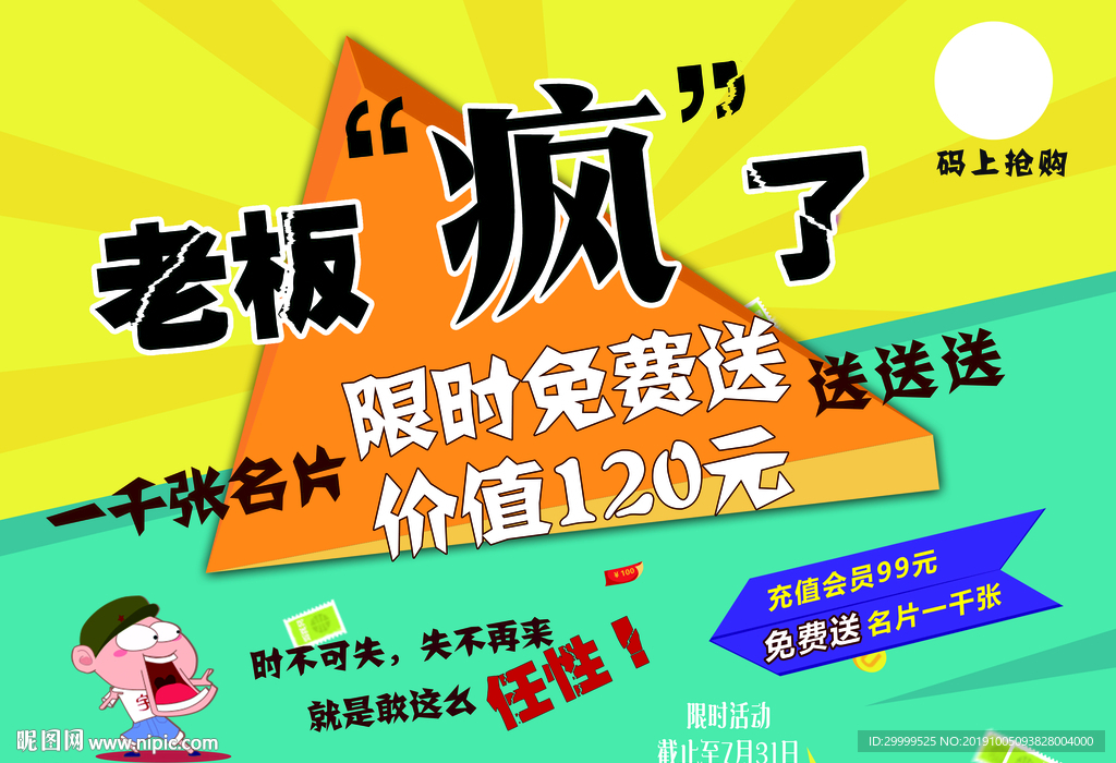 商场活动