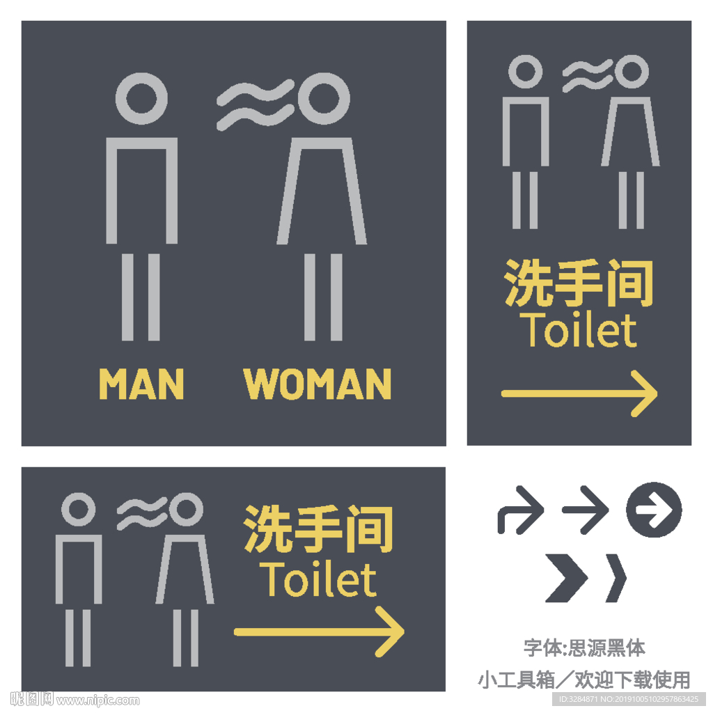 洗手间标示牌