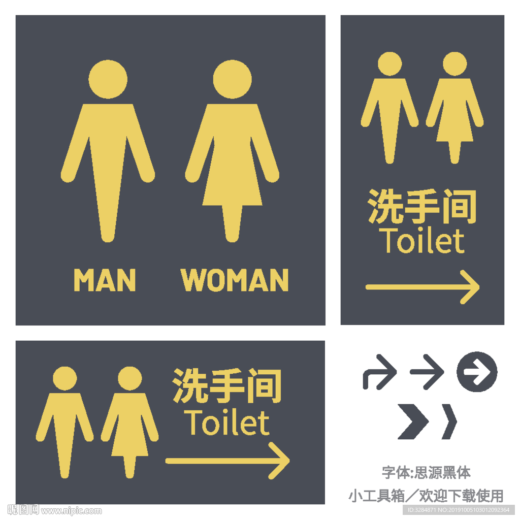 洗手间标识