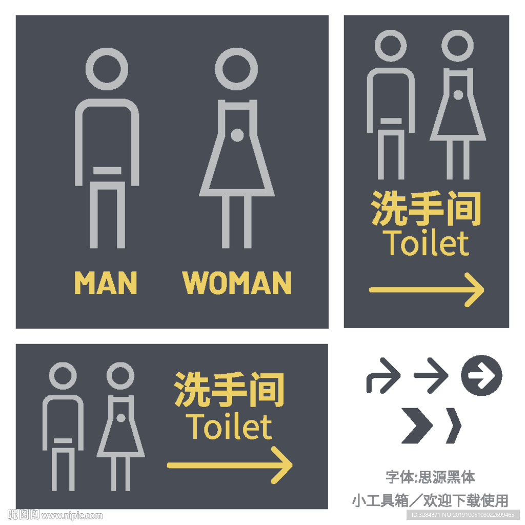 洗手间标识