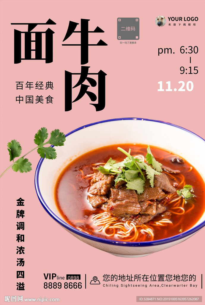 牛肉面