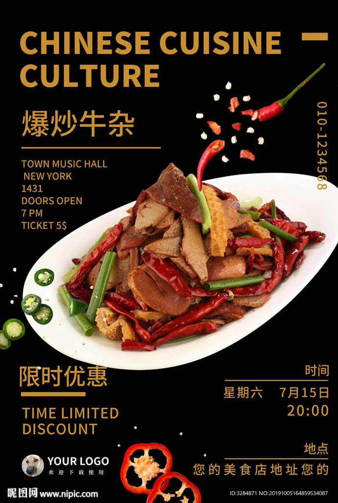 爆炒羊杂