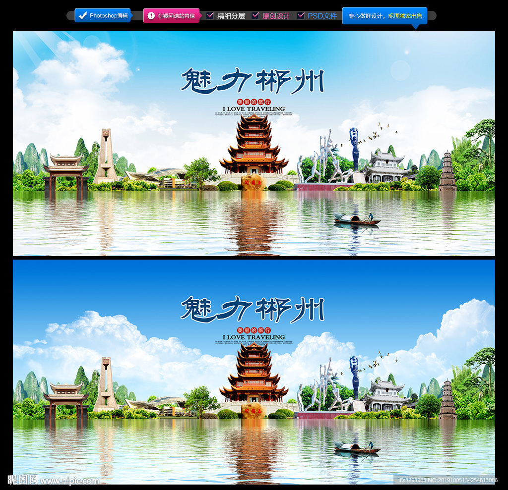 郴州
