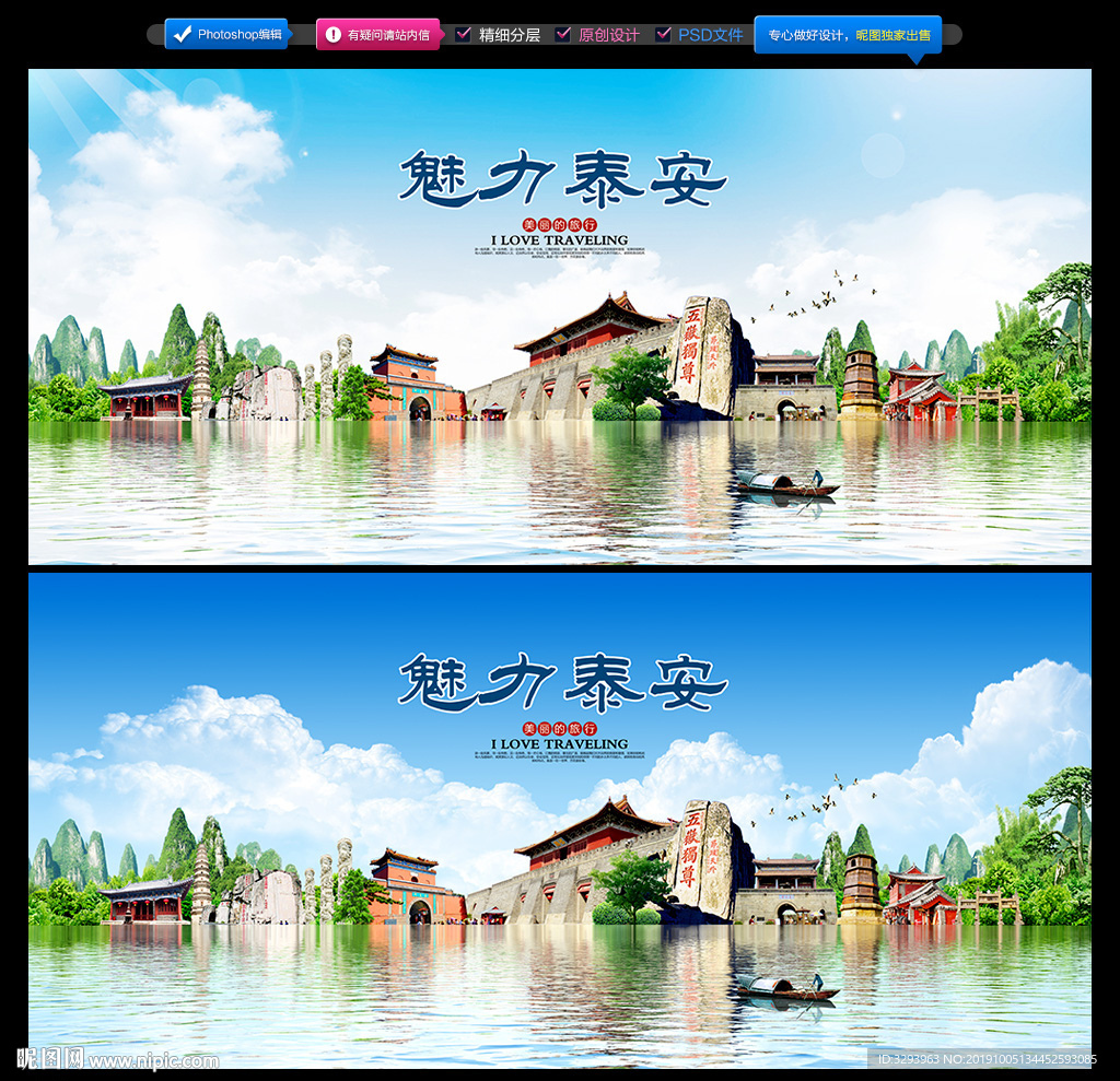 泰安