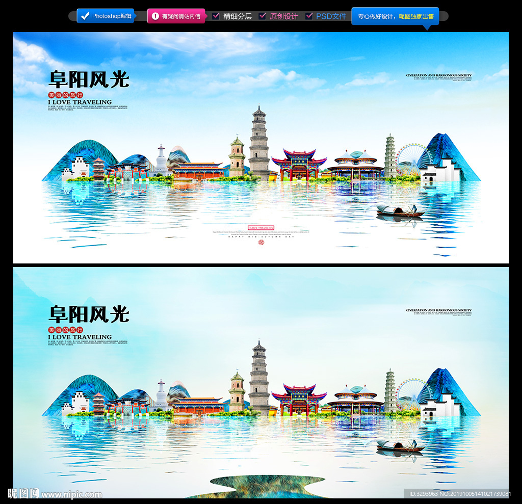 阜阳