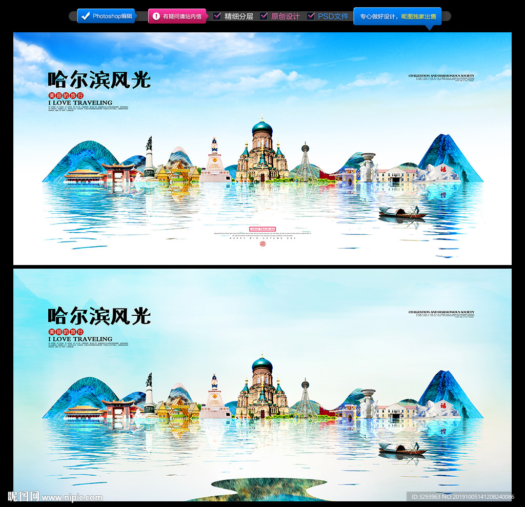哈尔滨