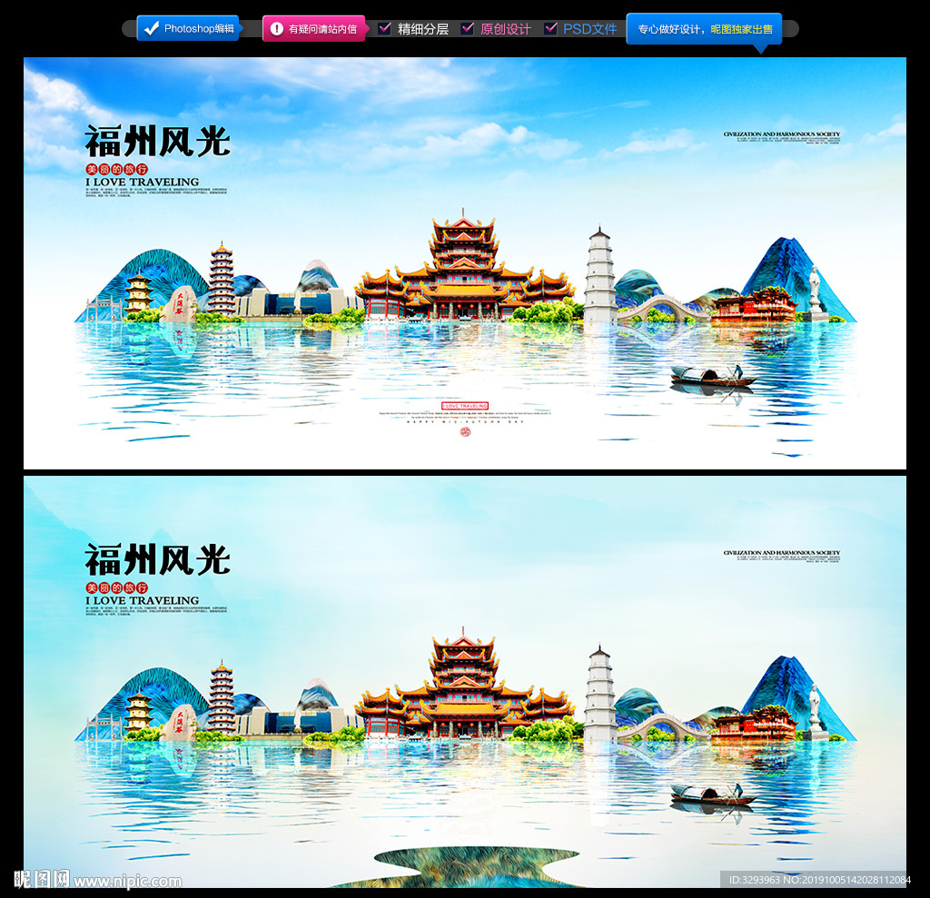 福州