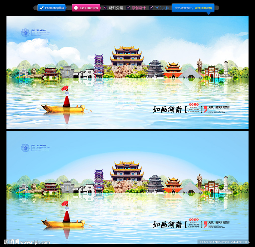 湖南