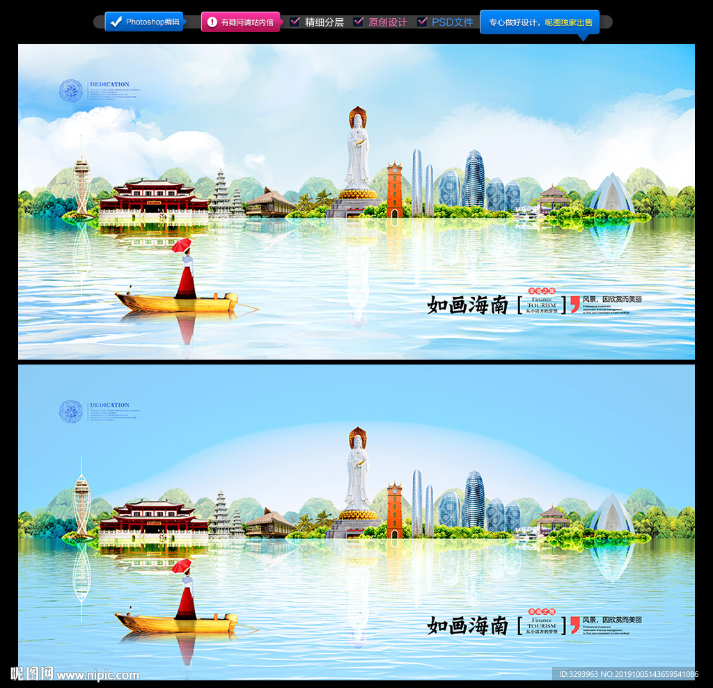 海南
