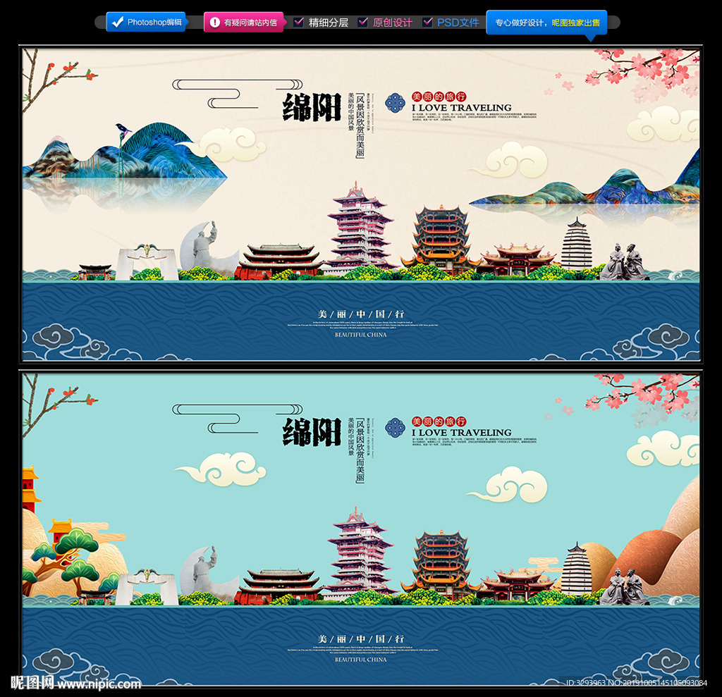 绵阳