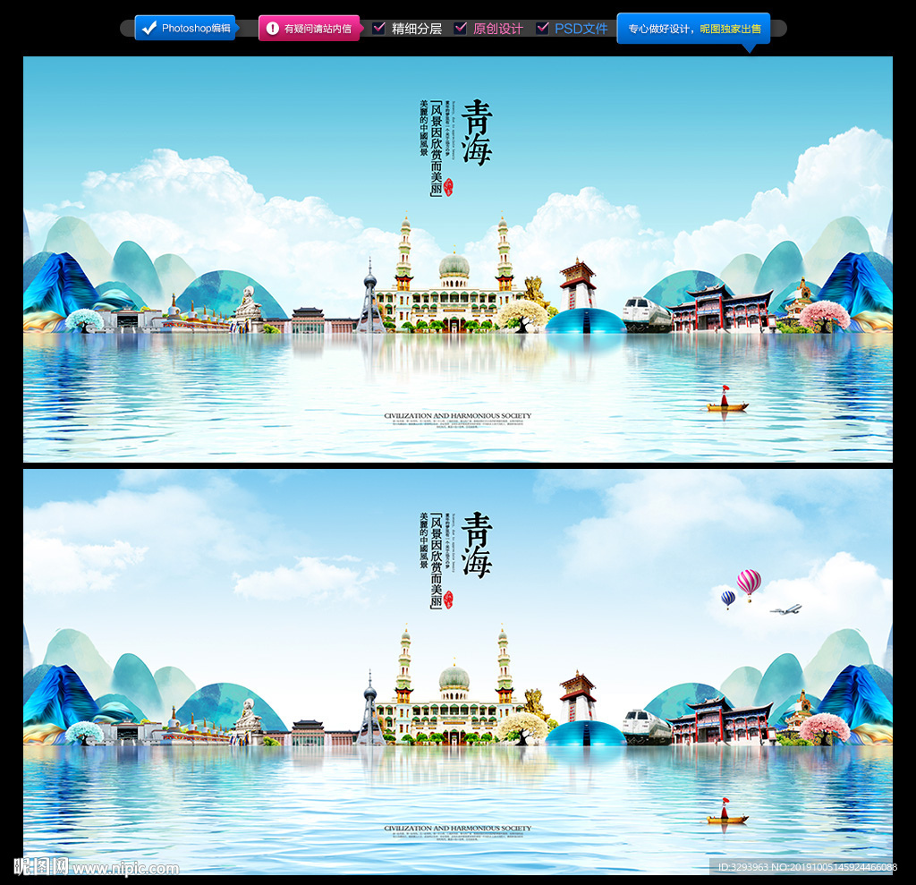 青海
