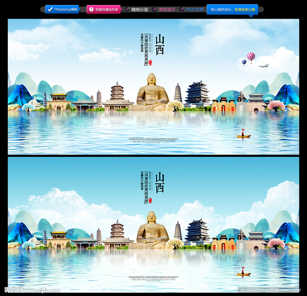 山西