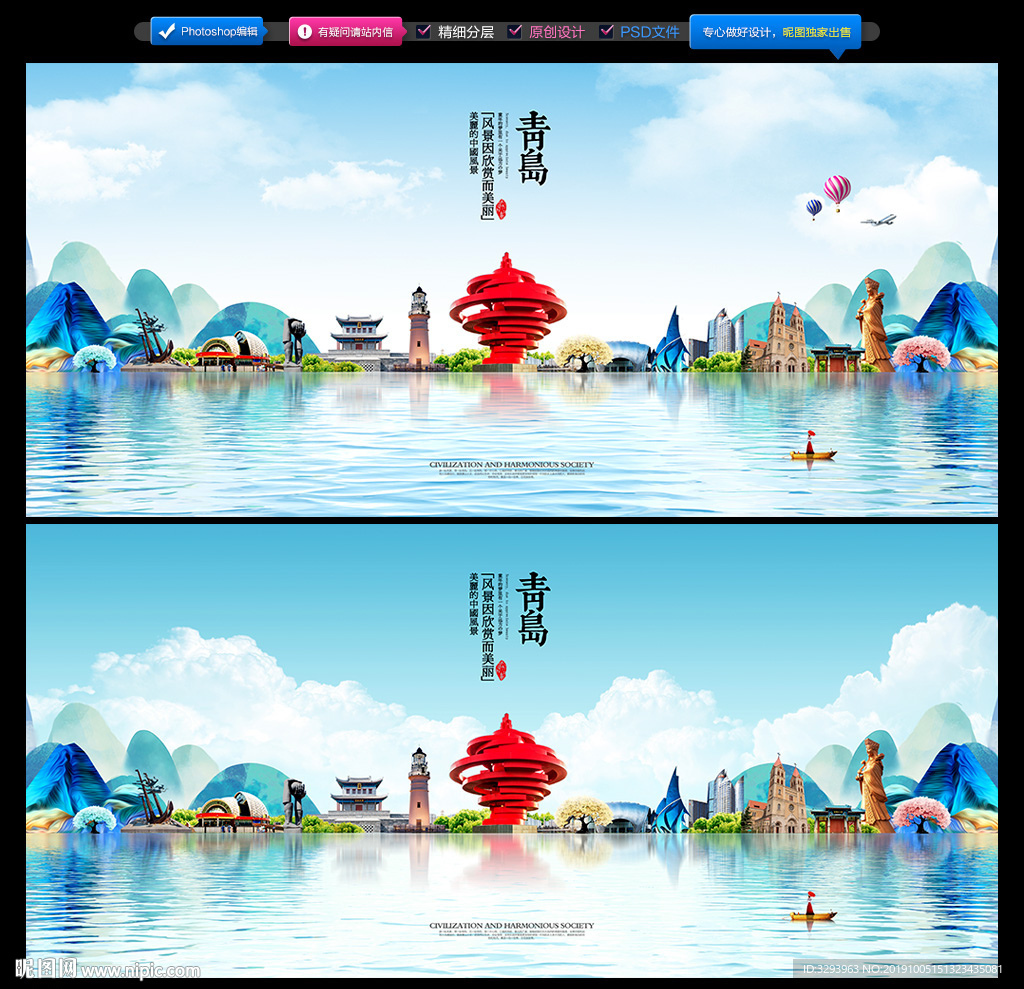 青岛