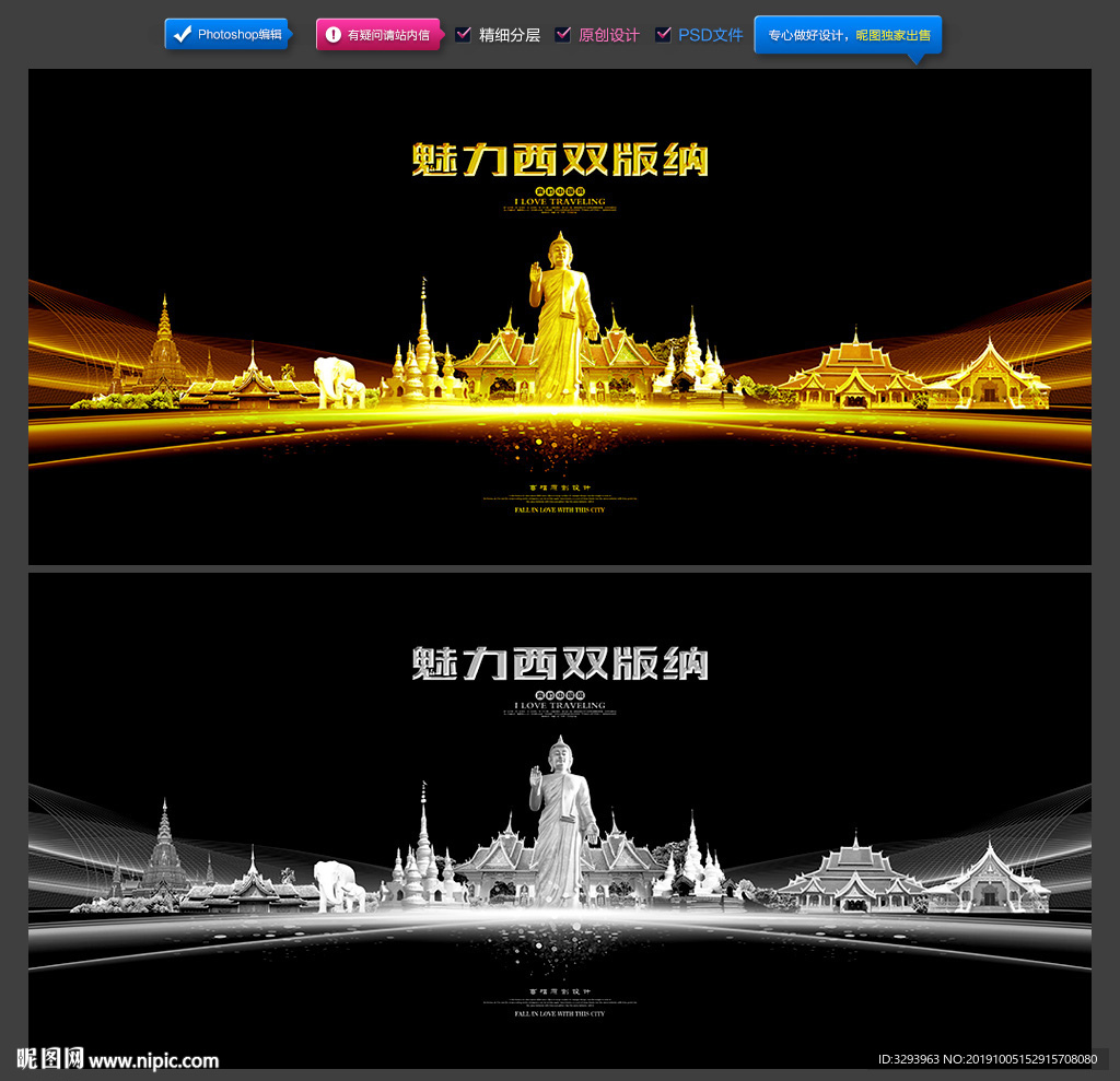 西双版纳