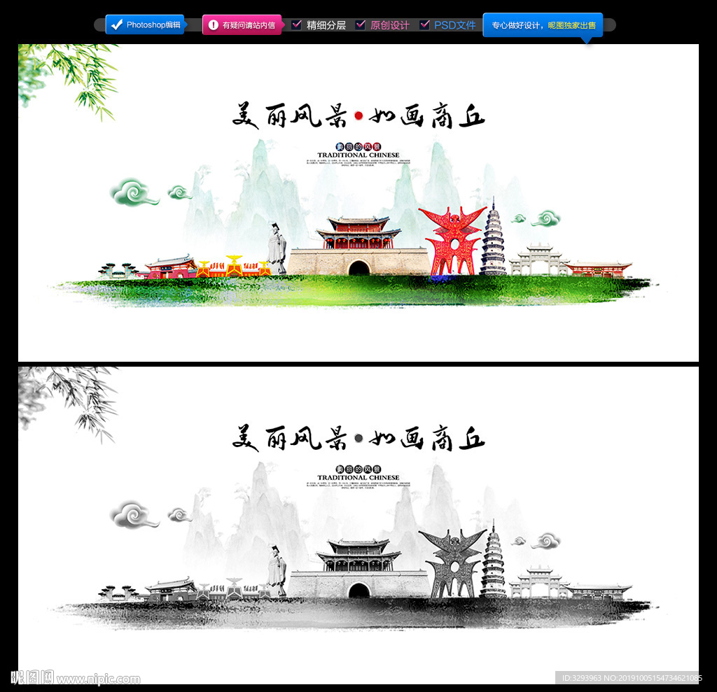 商丘