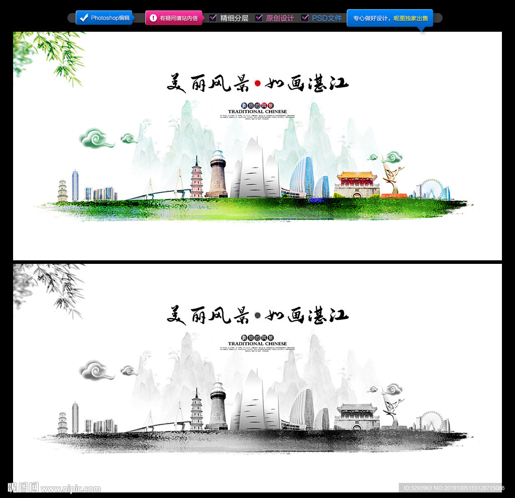 湛江