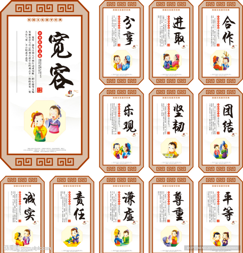 中小学校园文化展板励志口号标语