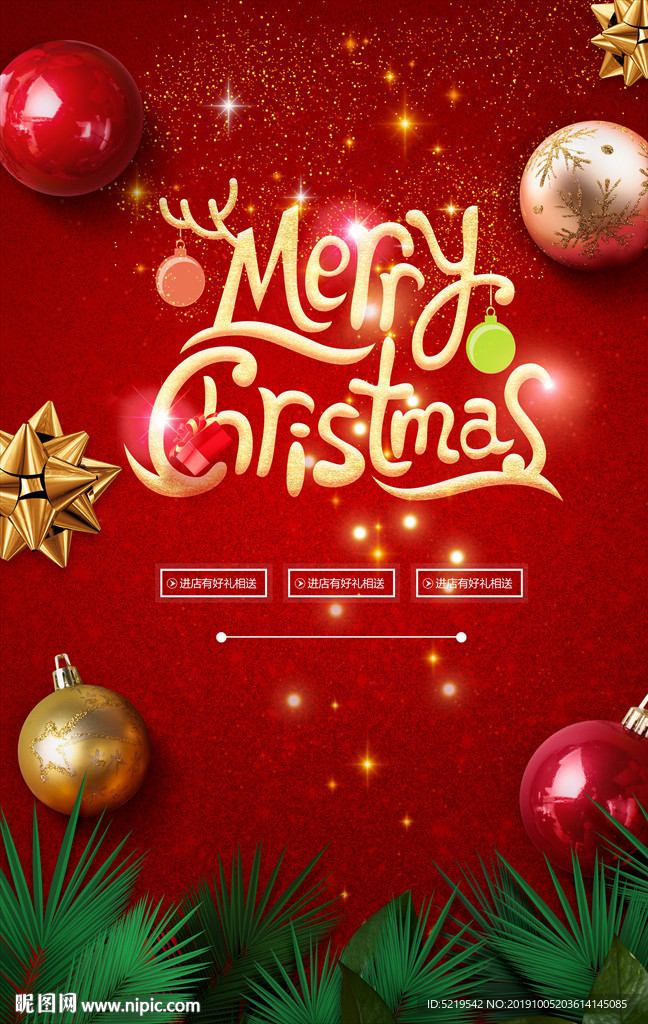 圣诞节海报