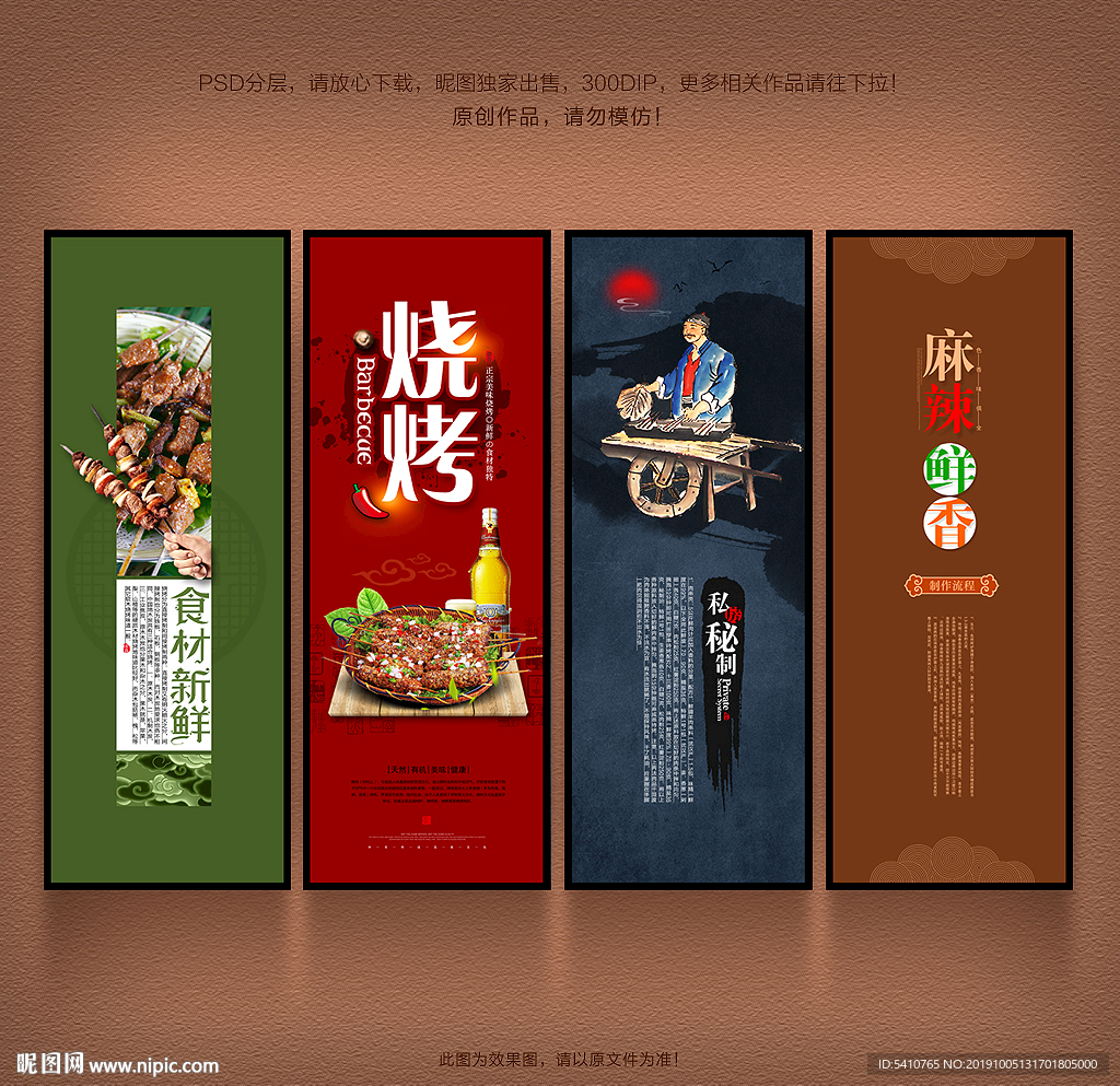 烧烤