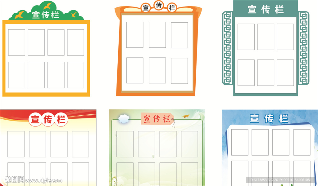 宣传栏 阅报栏 幼儿园展示栏