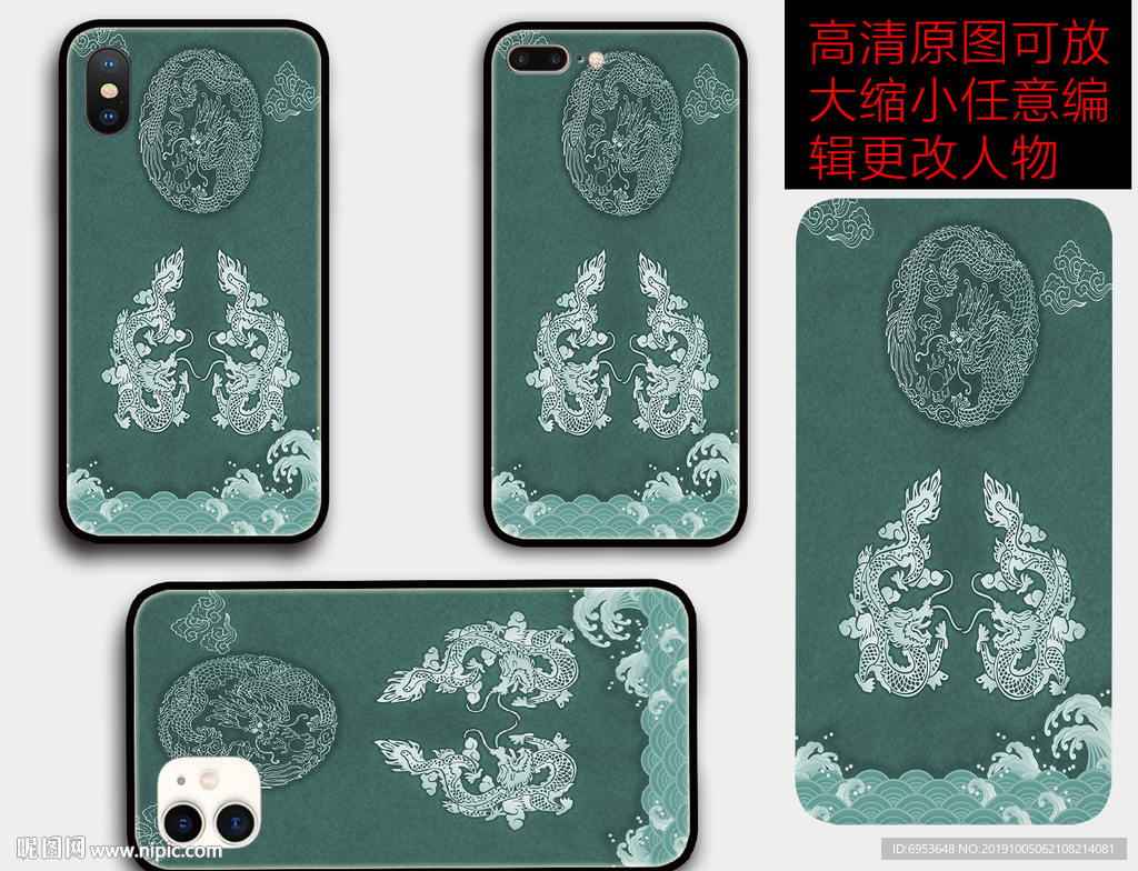 中国风手机壳封面设计