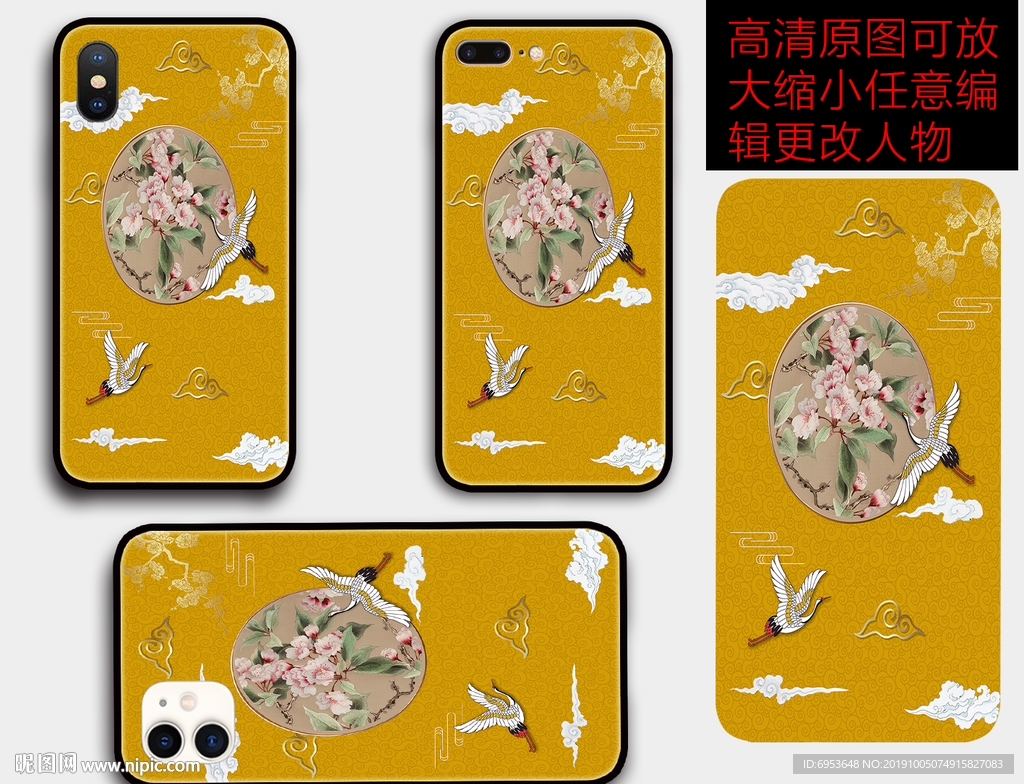 中国风手机壳封面设计