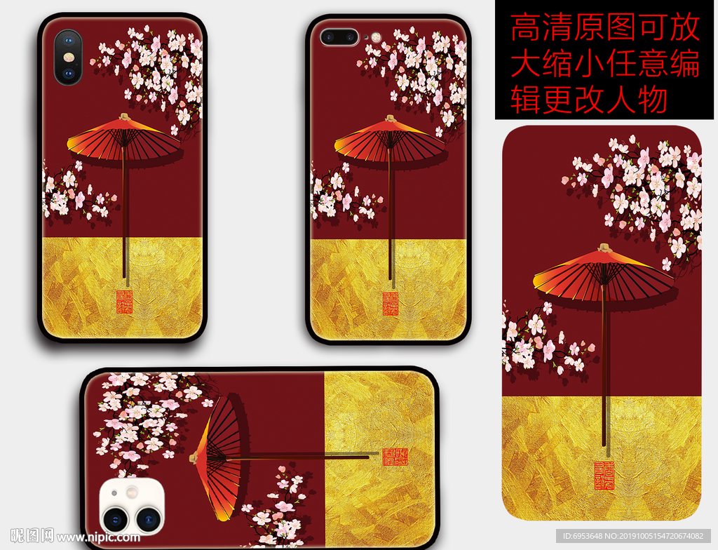 中国风手机壳封面设计