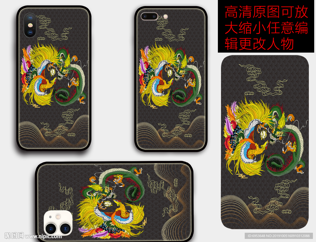 中国风手机壳封面设计