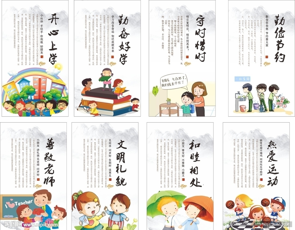 学校走廊