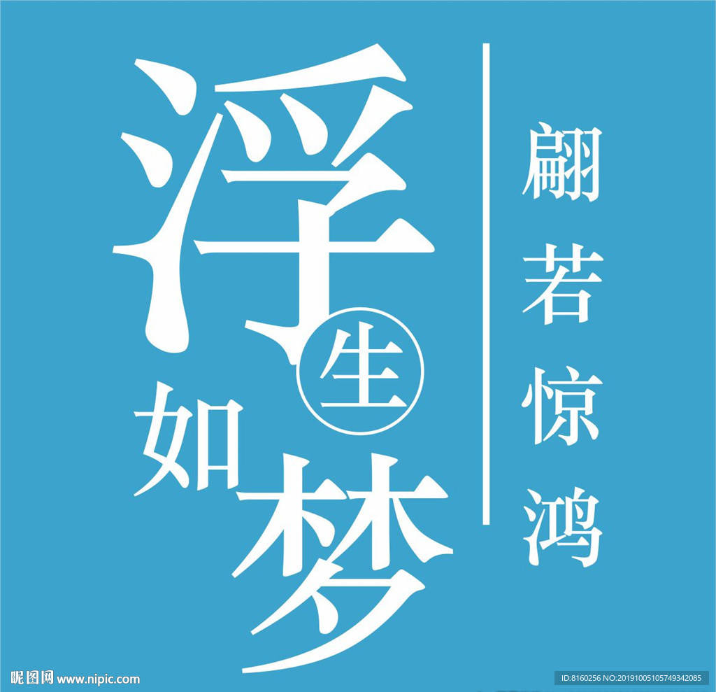 字体设计