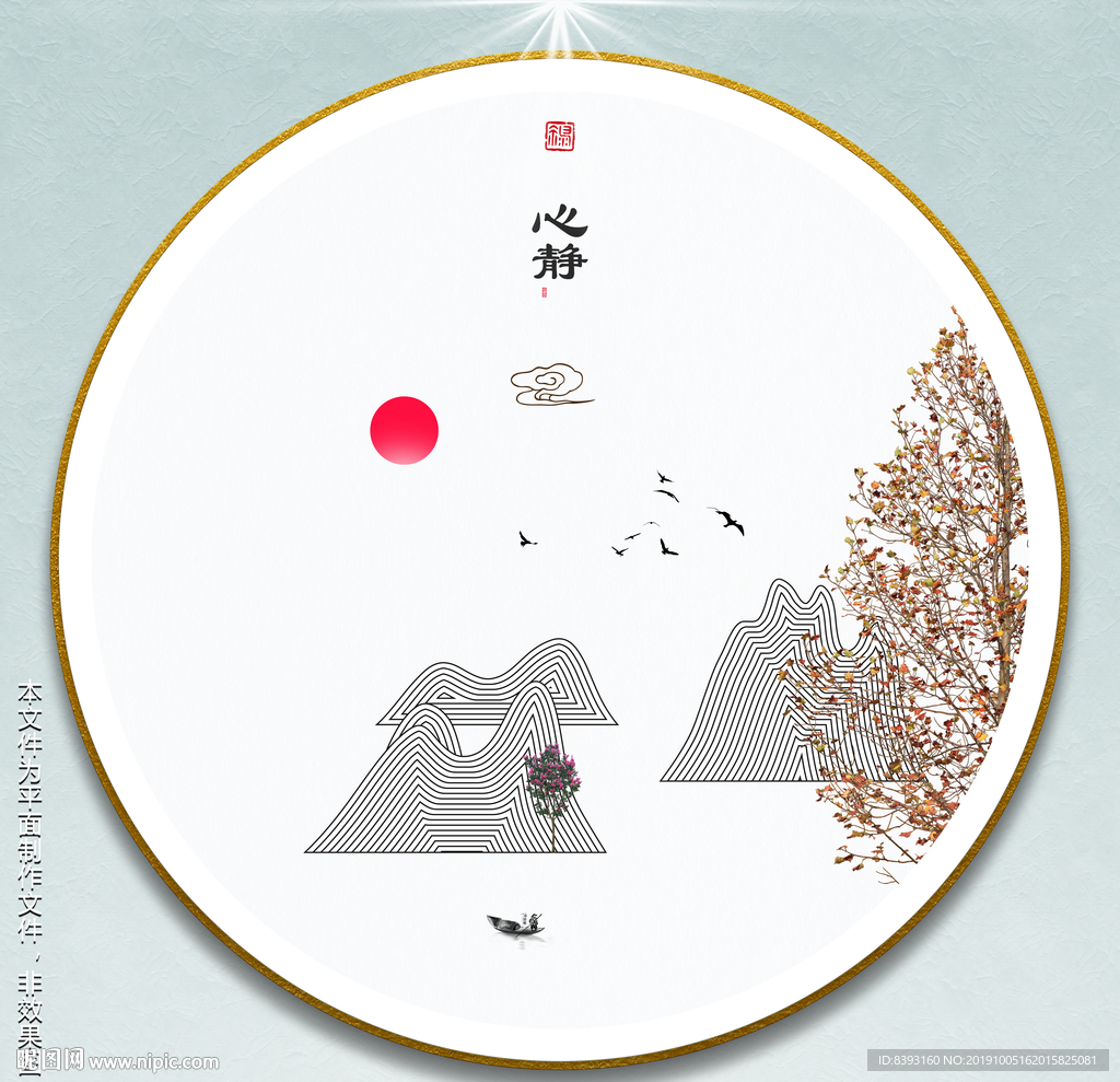 意境山水