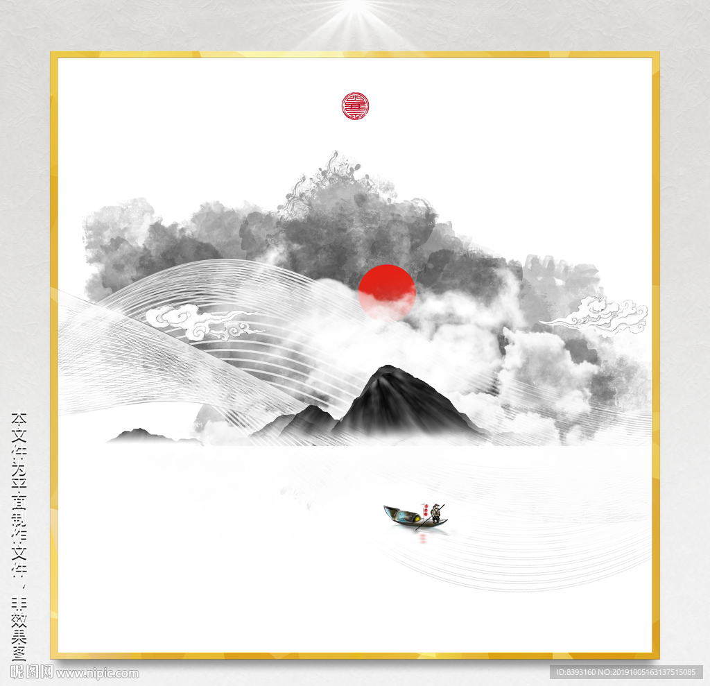 水墨写意