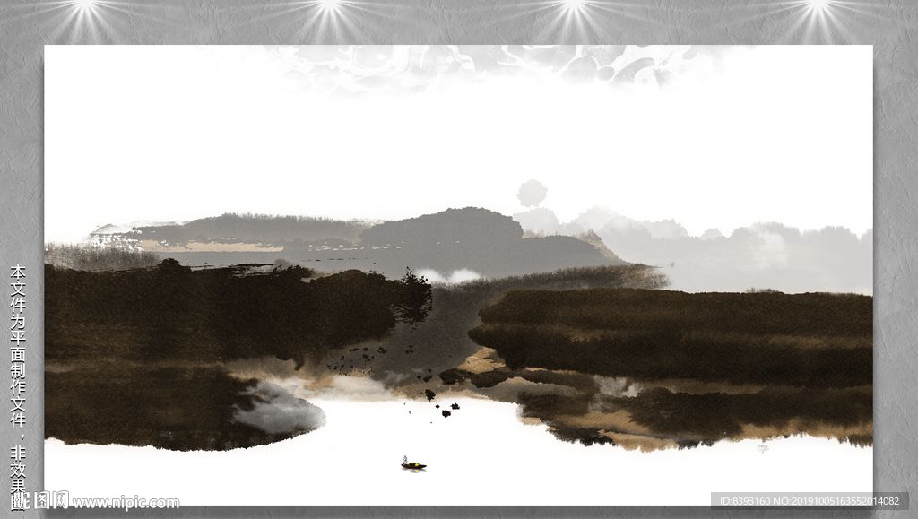 山水无框画